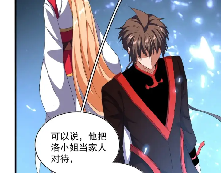 漫画《魔皇大管家》第320话 随心所欲的....第83张图