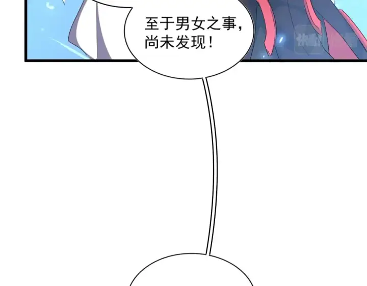 漫画《魔皇大管家》第320话 随心所欲的....第84张图