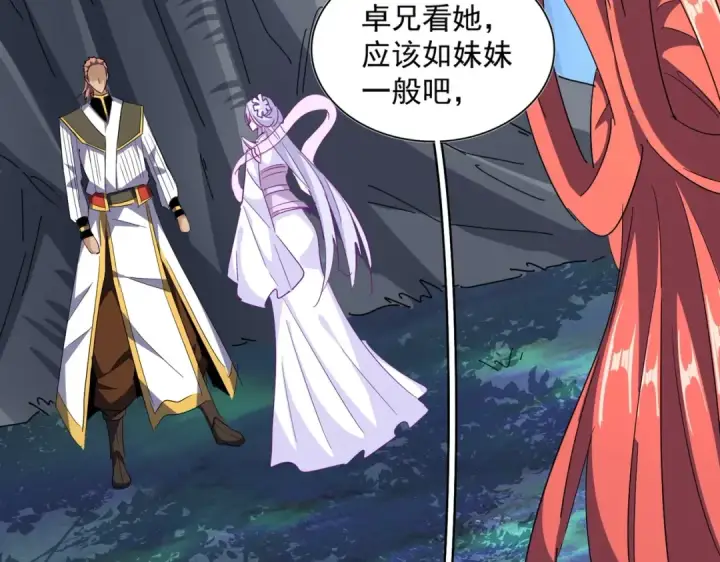漫画《魔皇大管家》第320话 随心所欲的....第86张图