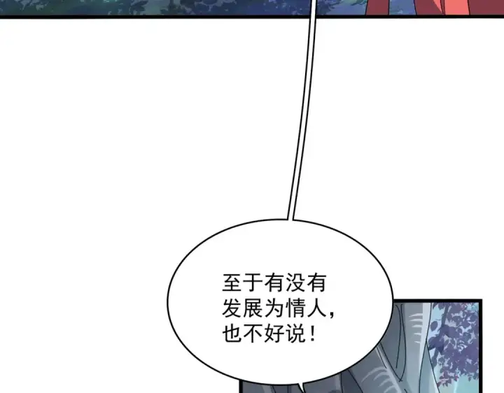 漫画《魔皇大管家》第320话 随心所欲的....第87张图