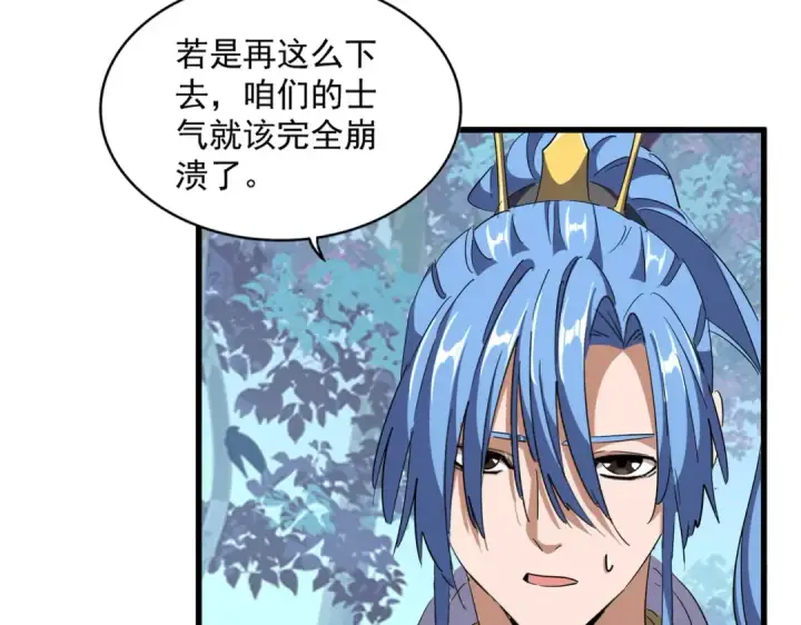 漫画《魔皇大管家》第320话 随心所欲的....第9张图