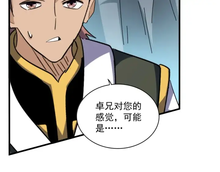 漫画《魔皇大管家》第320话 随心所欲的....第91张图