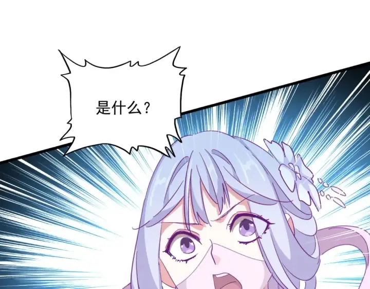 漫画《魔皇大管家》第320话 随心所欲的....第92张图