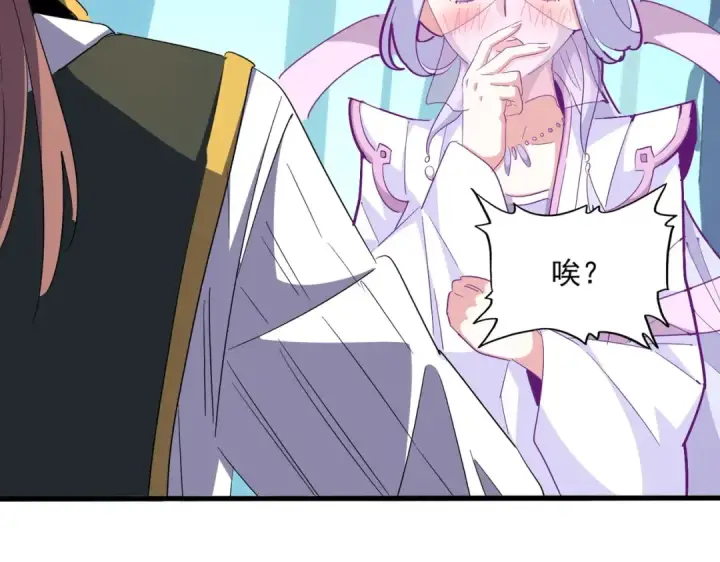 漫画《魔皇大管家》第320话 随心所欲的....第95张图