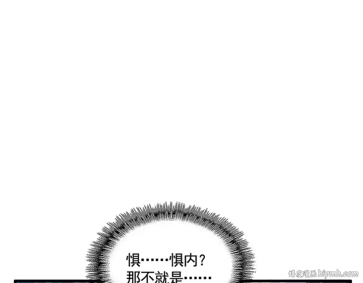 漫画《魔皇大管家》第320话 随心所欲的....第96张图