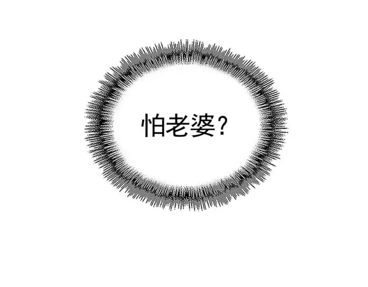 漫画《魔皇大管家》第320话 随心所欲的....第98张图