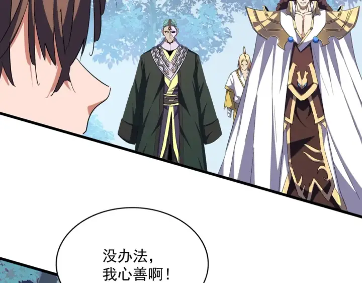漫画《魔皇大管家》第321话 攻防和窥探第109张图