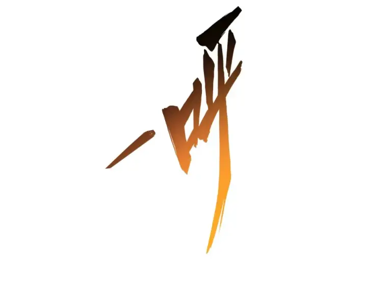 漫画《魔皇大管家》第321话 攻防和窥探第116张图