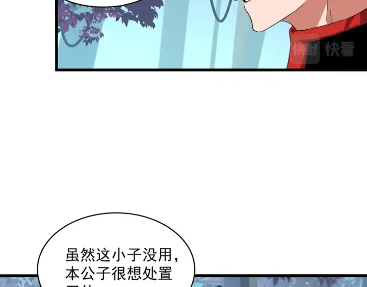 漫画《魔皇大管家》第321话 攻防和窥探第124张图