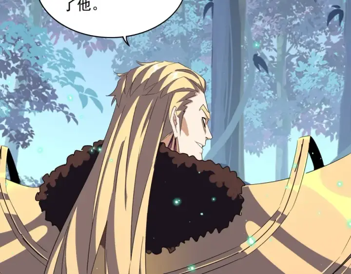 漫画《魔皇大管家》第321话 攻防和窥探第125张图