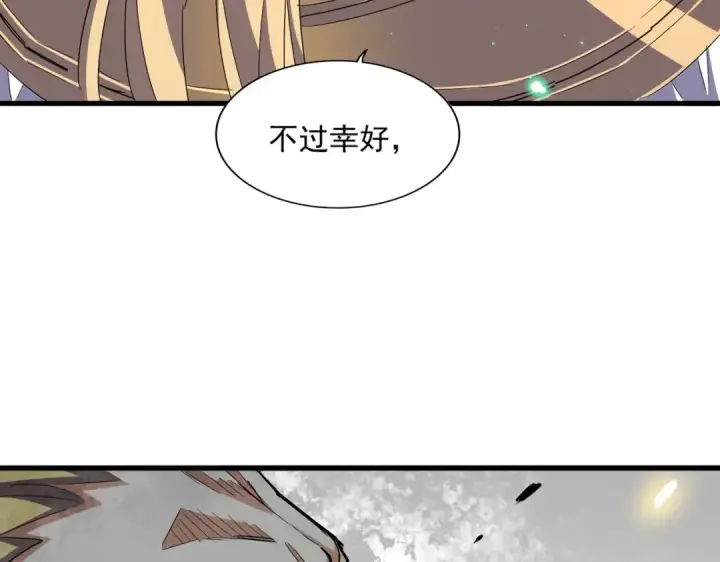 漫画《魔皇大管家》第321话 攻防和窥探第126张图