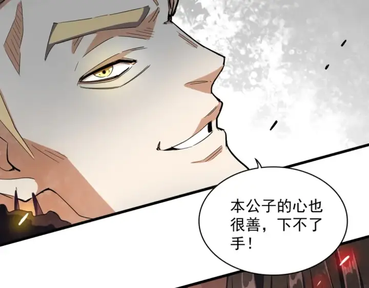 漫画《魔皇大管家》第321话 攻防和窥探第127张图