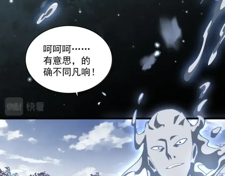 漫画《魔皇大管家》第321话 攻防和窥探第134张图