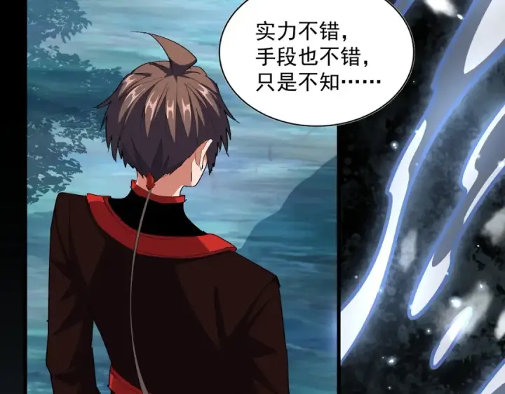 漫画《魔皇大管家》第321话 攻防和窥探第137张图