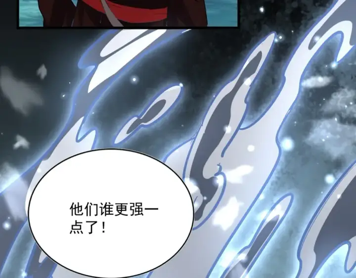 漫画《魔皇大管家》第321话 攻防和窥探第138张图