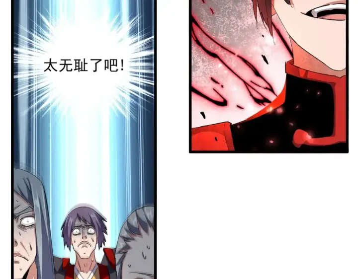 漫画《魔皇大管家》第321话 攻防和窥探第15张图