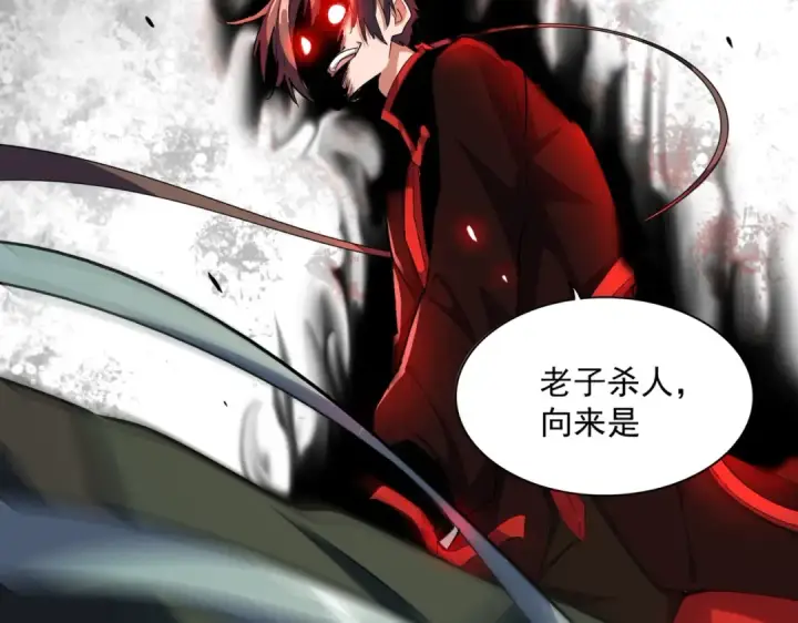 漫画《魔皇大管家》第321话 攻防和窥探第2张图