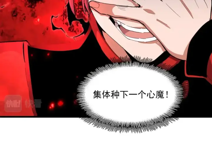 漫画《魔皇大管家》第321话 攻防和窥探第39张图