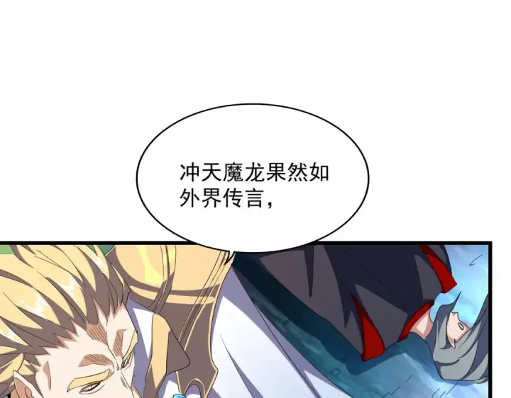 漫画《魔皇大管家》第321话 攻防和窥探第79张图