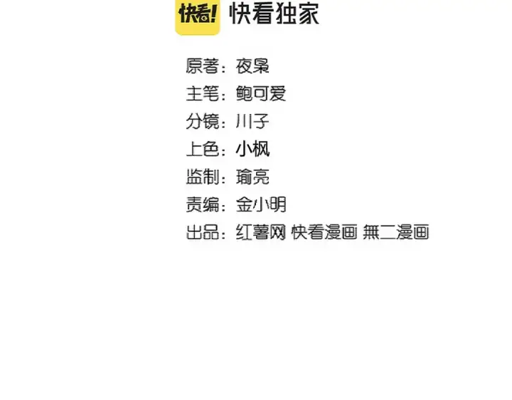 漫画《魔皇大管家》第321话 攻防和窥探第9张图