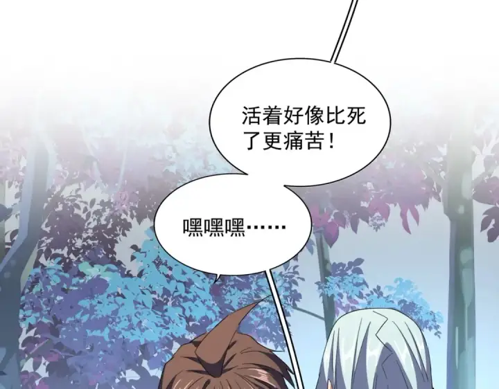 漫画《魔皇大管家》第321话 攻防和窥探第97张图