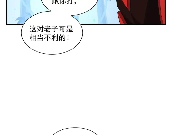 漫画《魔皇大管家》第322话 戏耍和阳谋第10张图