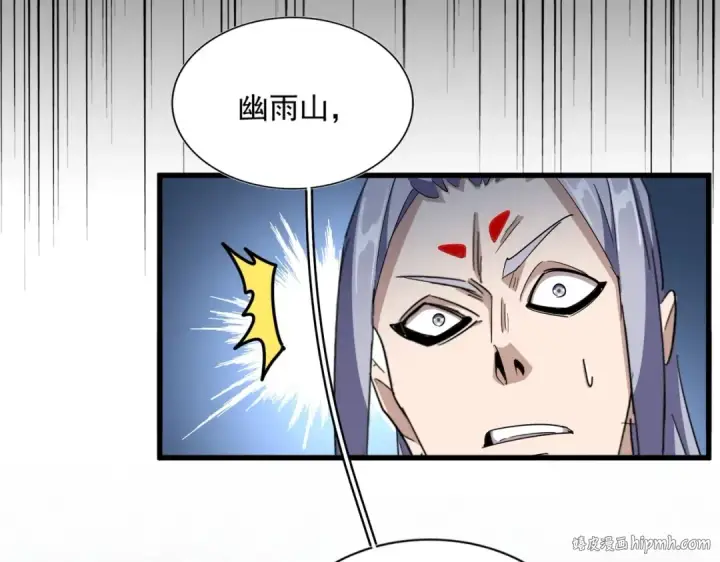 漫画《魔皇大管家》第322话 戏耍和阳谋第104张图