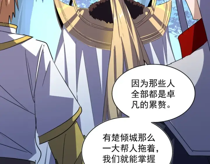 漫画《魔皇大管家》第322话 戏耍和阳谋第106张图