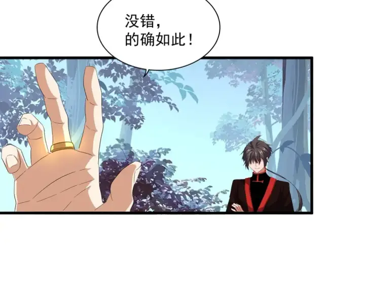 漫画《魔皇大管家》第322话 戏耍和阳谋第11张图