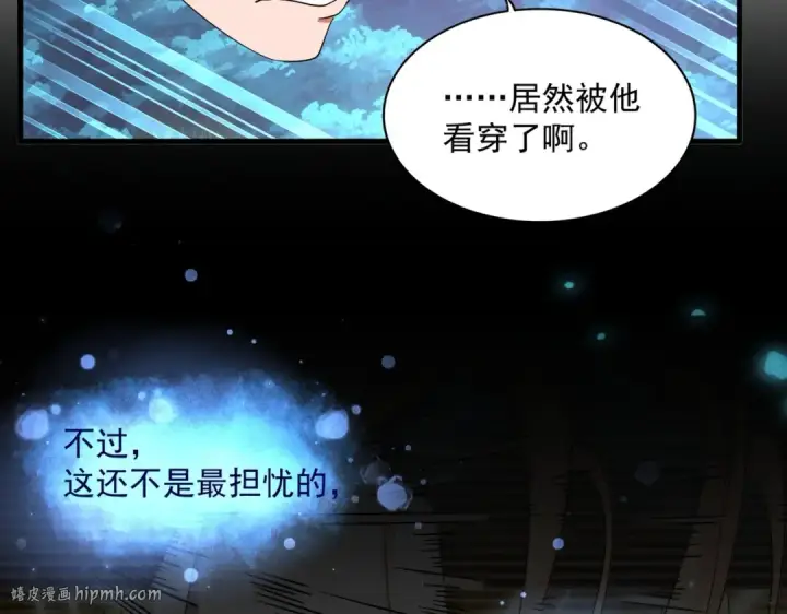 漫画《魔皇大管家》第322话 戏耍和阳谋第112张图