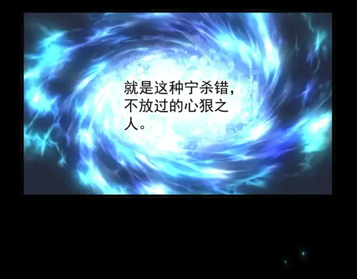 漫画《魔皇大管家》第322话 戏耍和阳谋第117张图