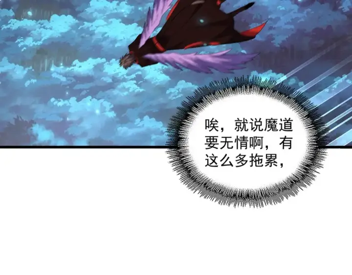 漫画《魔皇大管家》第322话 戏耍和阳谋第119张图