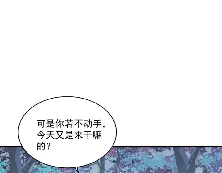 漫画《魔皇大管家》第322话 戏耍和阳谋第12张图