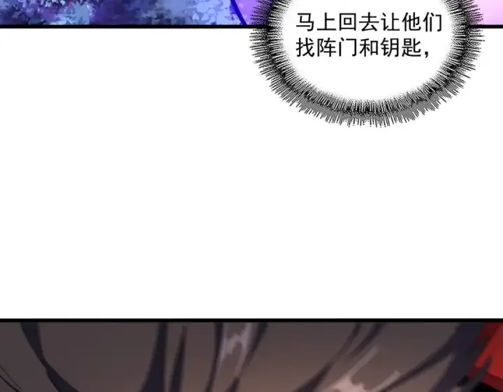 漫画《魔皇大管家》第322话 戏耍和阳谋第122张图