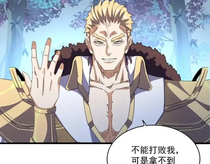 漫画《魔皇大管家》第322话 戏耍和阳谋第13张图