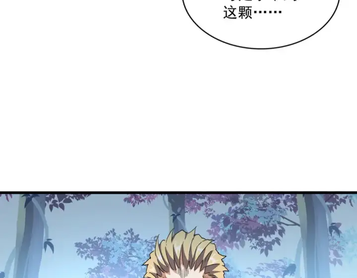 漫画《魔皇大管家》第322话 戏耍和阳谋第14张图