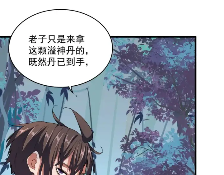 漫画《魔皇大管家》第322话 戏耍和阳谋第23张图