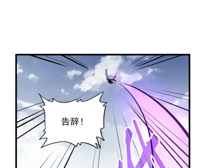 漫画《魔皇大管家》第322话 戏耍和阳谋第25张图