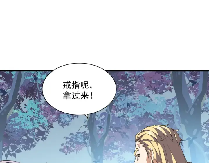 漫画《魔皇大管家》第322话 戏耍和阳谋第31张图