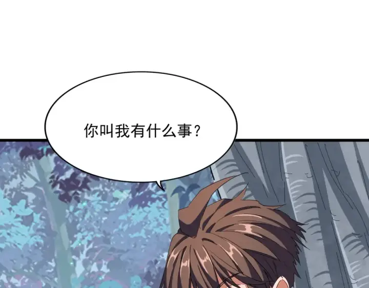 漫画《魔皇大管家》第322话 戏耍和阳谋第50张图