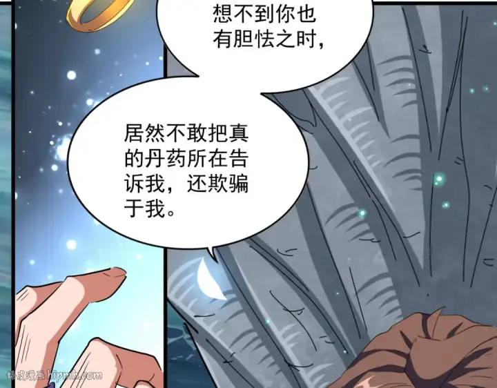漫画《魔皇大管家》第322话 戏耍和阳谋第56张图