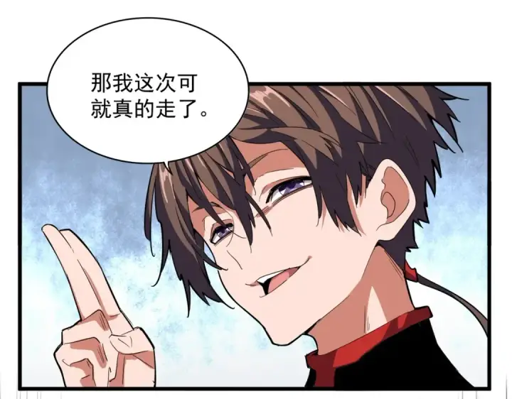 漫画《魔皇大管家》第322话 戏耍和阳谋第66张图