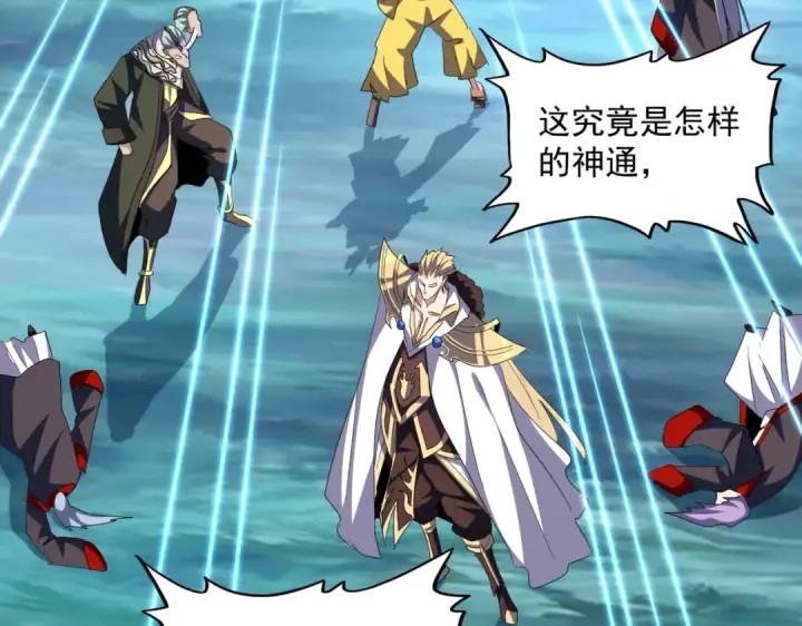 漫画《魔皇大管家》第322话 戏耍和阳谋第70张图