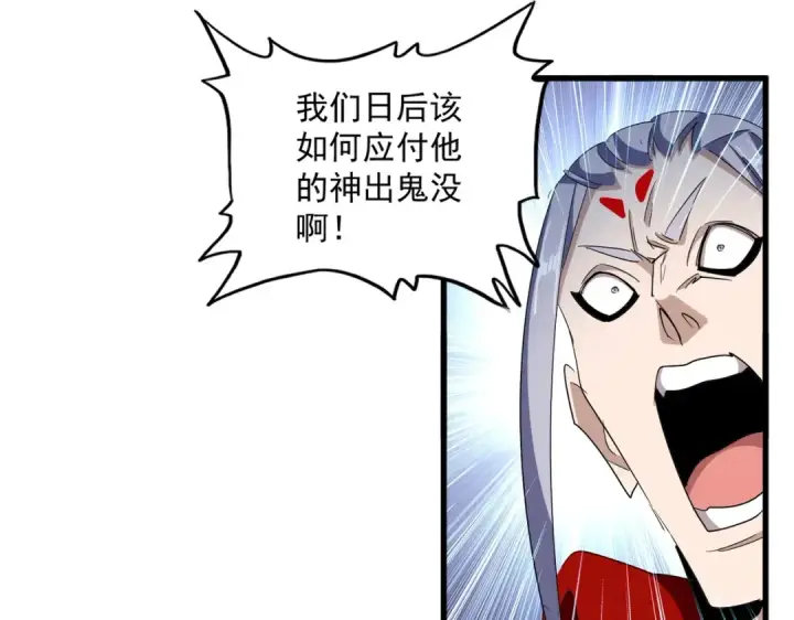 漫画《魔皇大管家》第322话 戏耍和阳谋第74张图