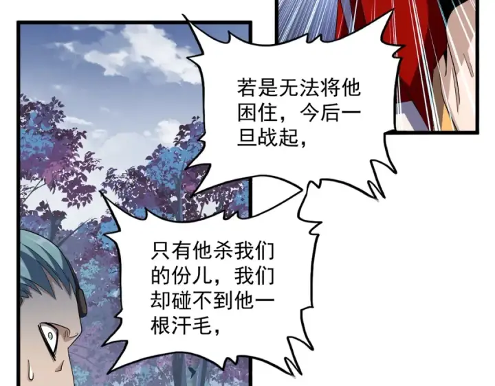 漫画《魔皇大管家》第322话 戏耍和阳谋第75张图