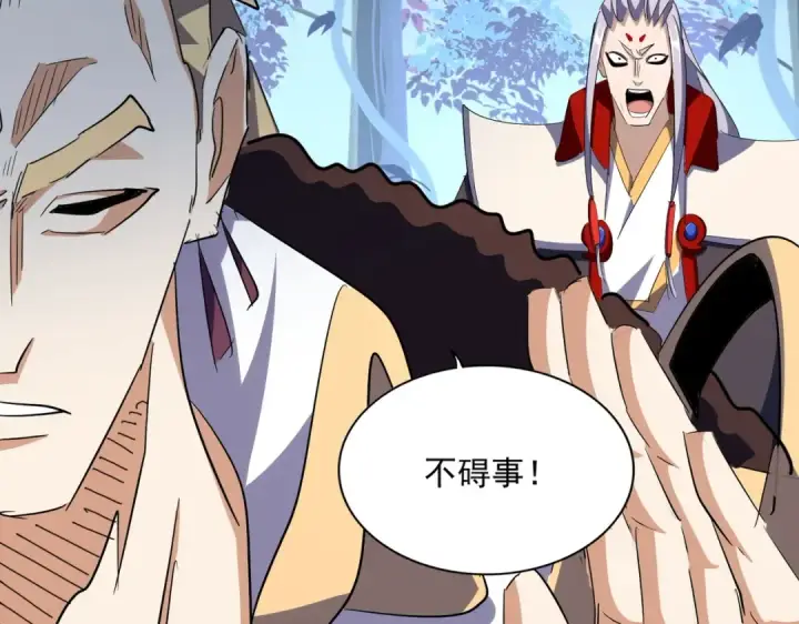 漫画《魔皇大管家》第322话 戏耍和阳谋第78张图