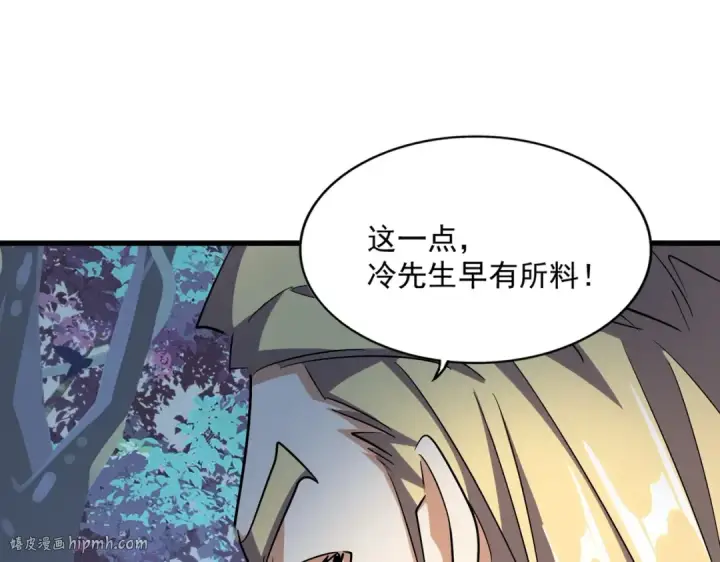 漫画《魔皇大管家》第322话 戏耍和阳谋第80张图
