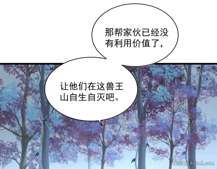 漫画《魔皇大管家》第322话 戏耍和阳谋第88张图