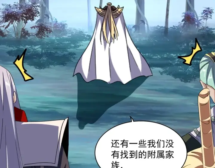 漫画《魔皇大管家》第322话 戏耍和阳谋第89张图