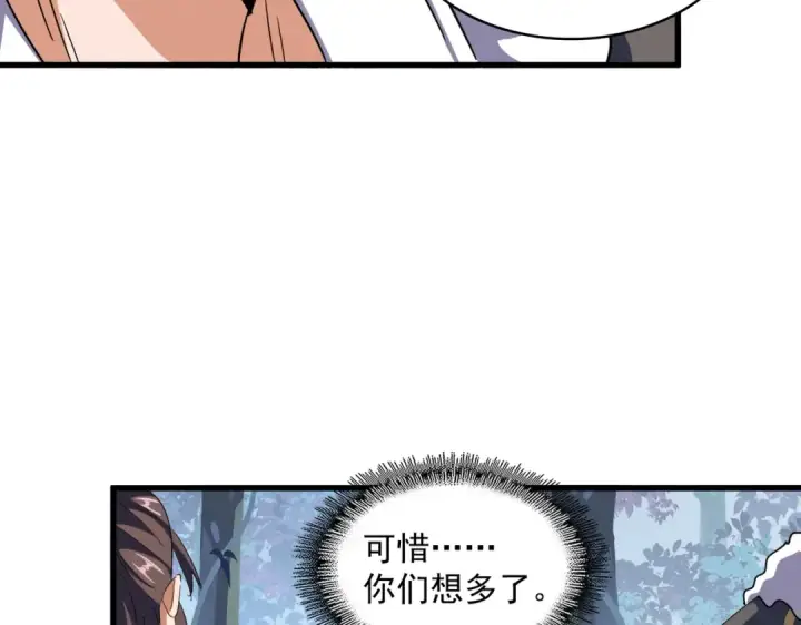 漫画《魔皇大管家》第323话 先去再说第100张图
